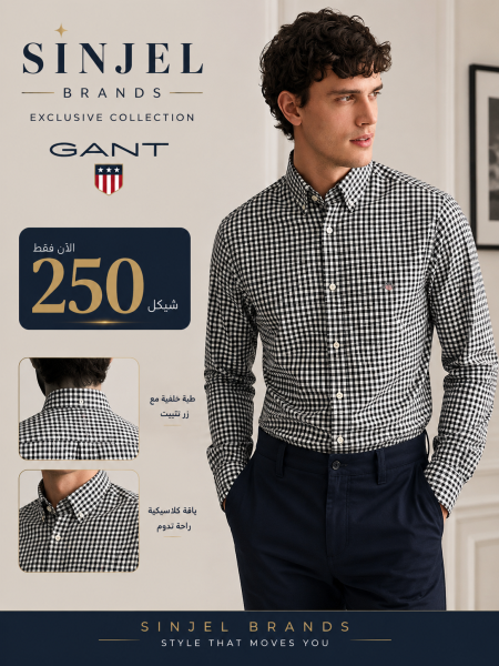 Gant regular fit