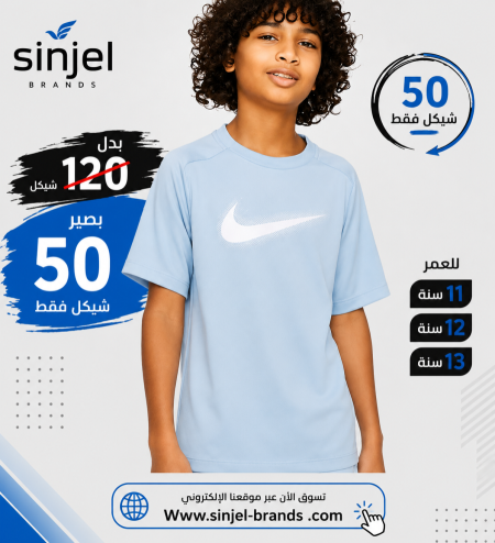 Nkke kids dri fit